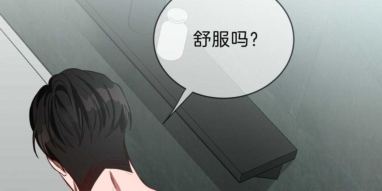 不夜城（共2季） 第51话 第2页