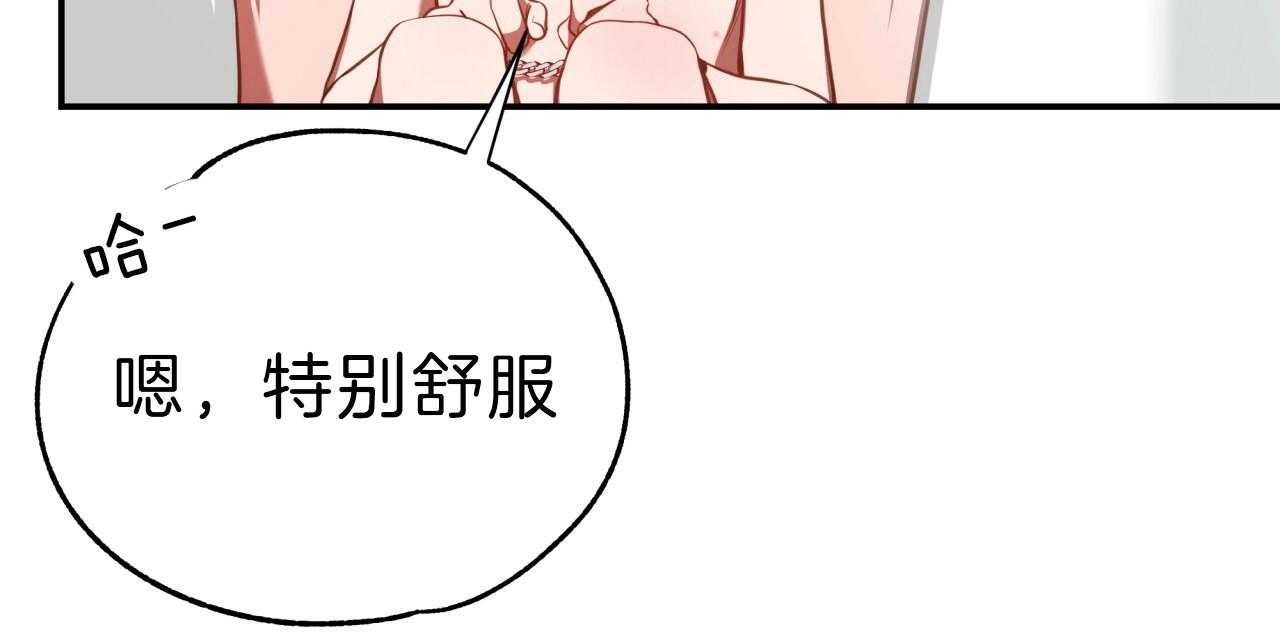 不夜城（共2季） 第51话 第6页