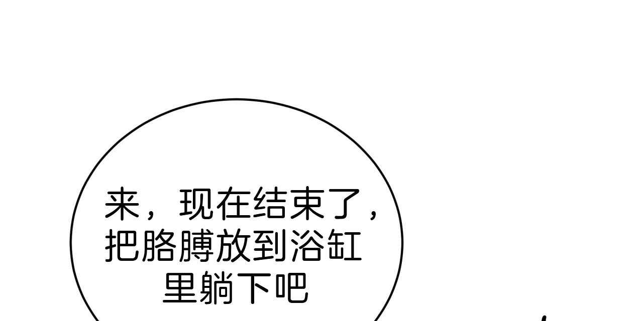 不夜城（共2季） 第51话 第14页