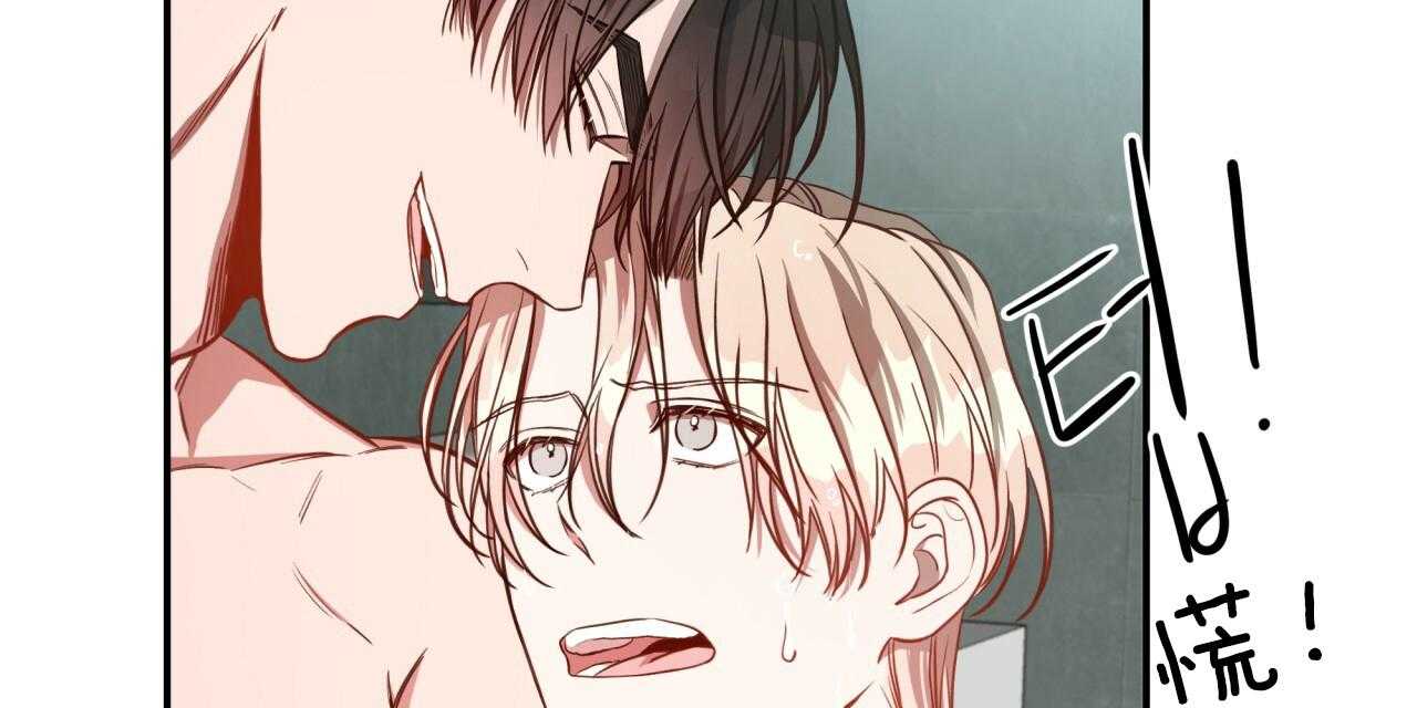 不夜城（共2季） 第51话 第23页