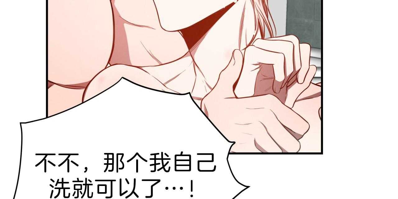 不夜城（共2季） 第51话 第24页