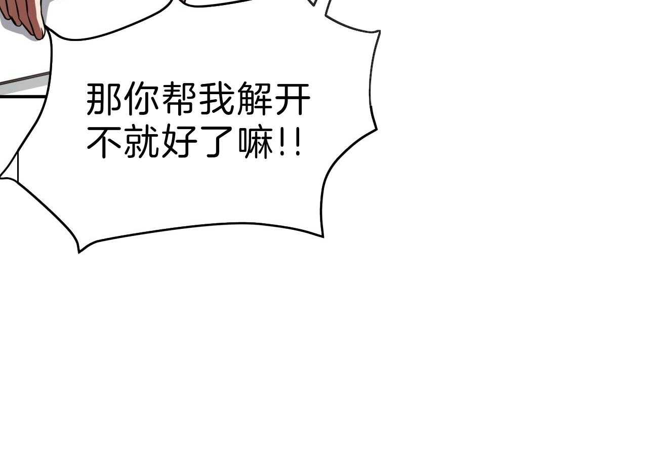 不夜城（共2季） 第51话 第32页