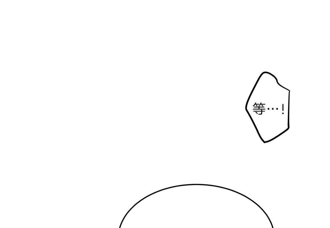 不夜城（共2季） 第51话 第35页