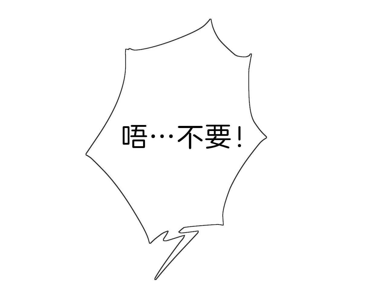 不夜城（共2季） 第51话 第39页