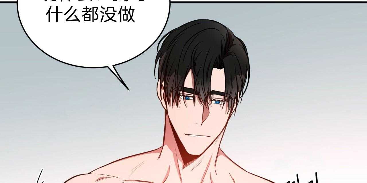 不夜城（共2季） 第51话 第41页