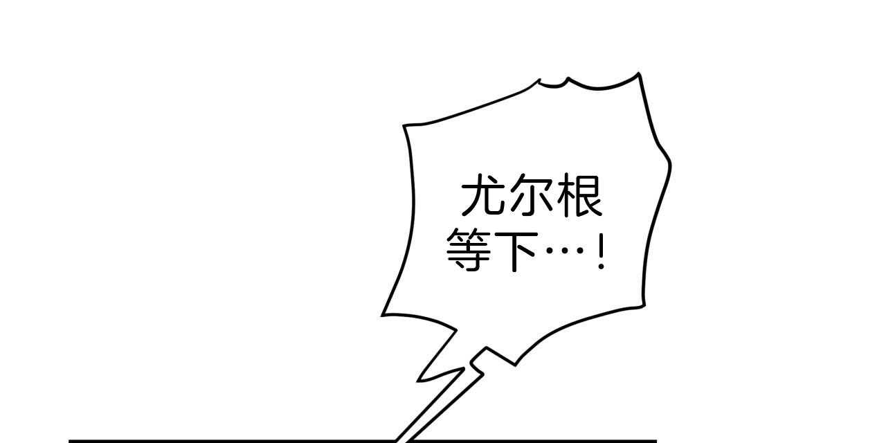 不夜城（共2季） 第51话 第50页