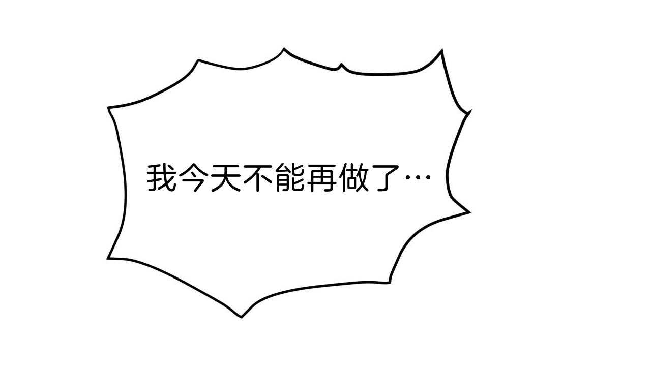 不夜城（共2季） 第51话 第52页