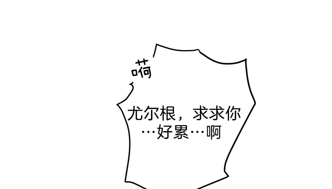 不夜城（共2季） 第51话 第53页