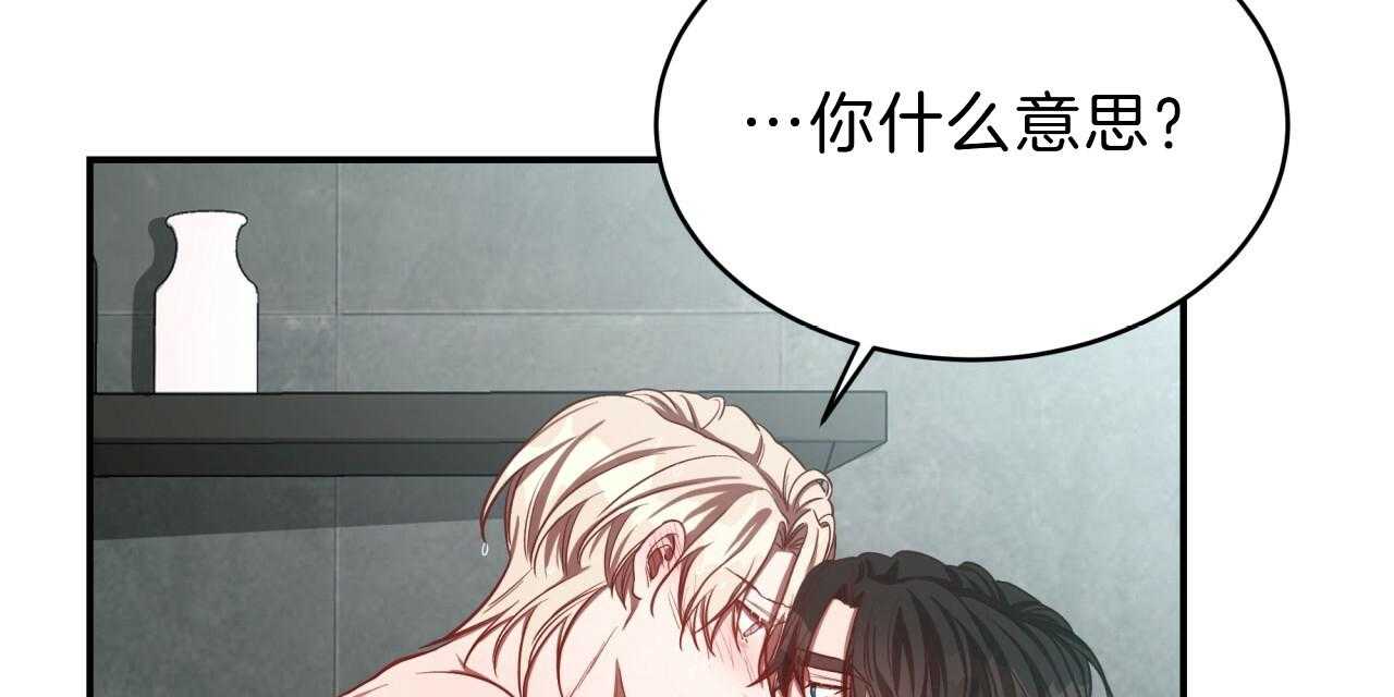 不夜城（共2季） 第52话 第1页