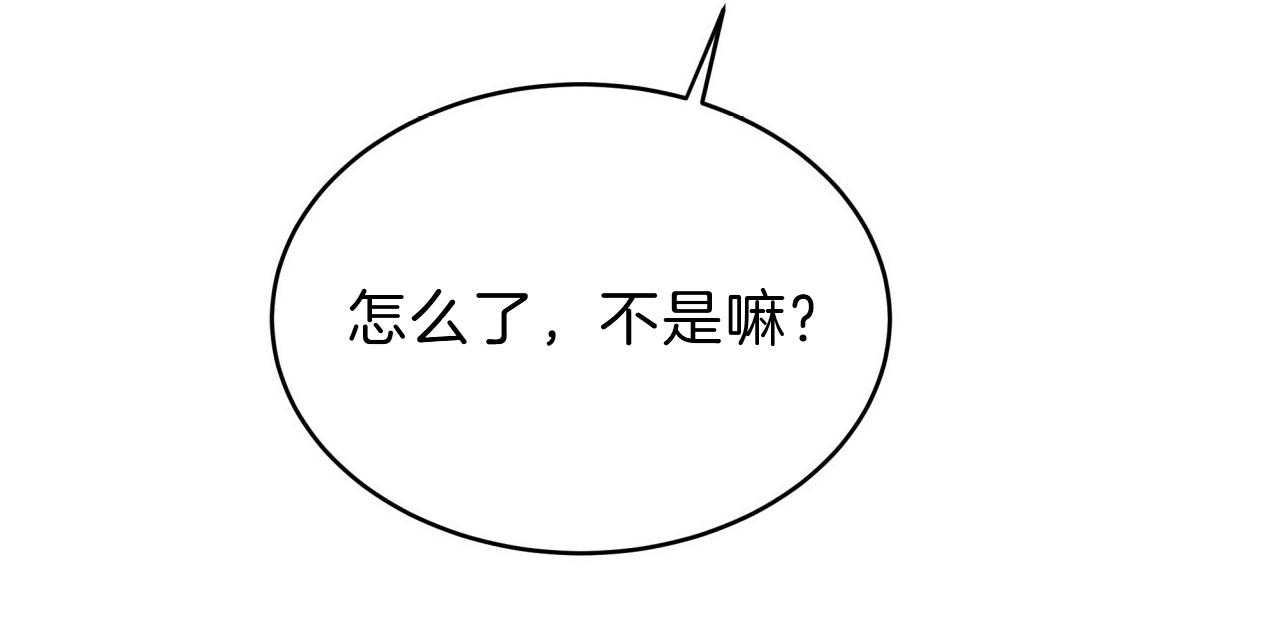 不夜城（共2季） 第52话 第3页