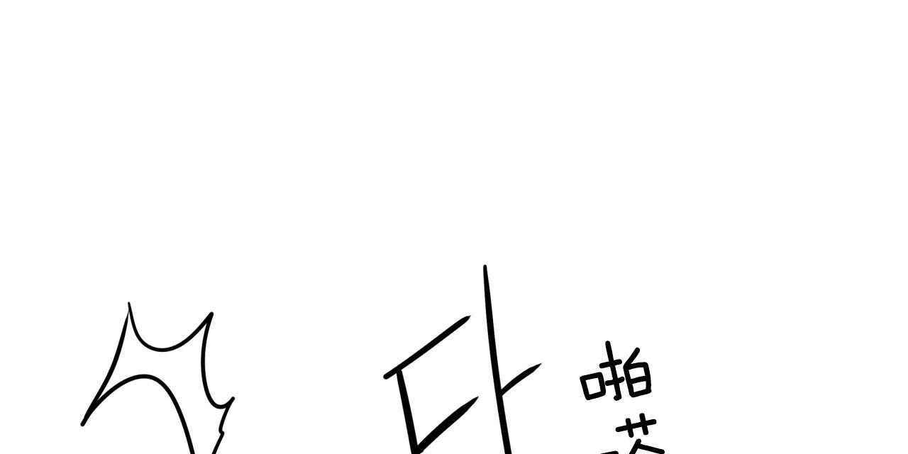 不夜城（共2季） 第52话 第7页