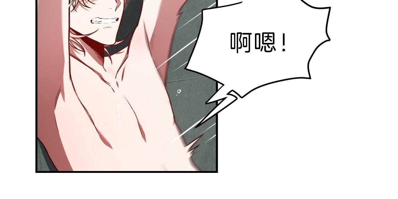 不夜城（共2季） 第52话 第9页