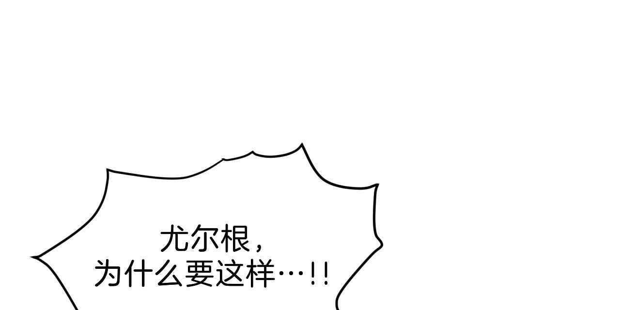 不夜城（共2季）第52话图