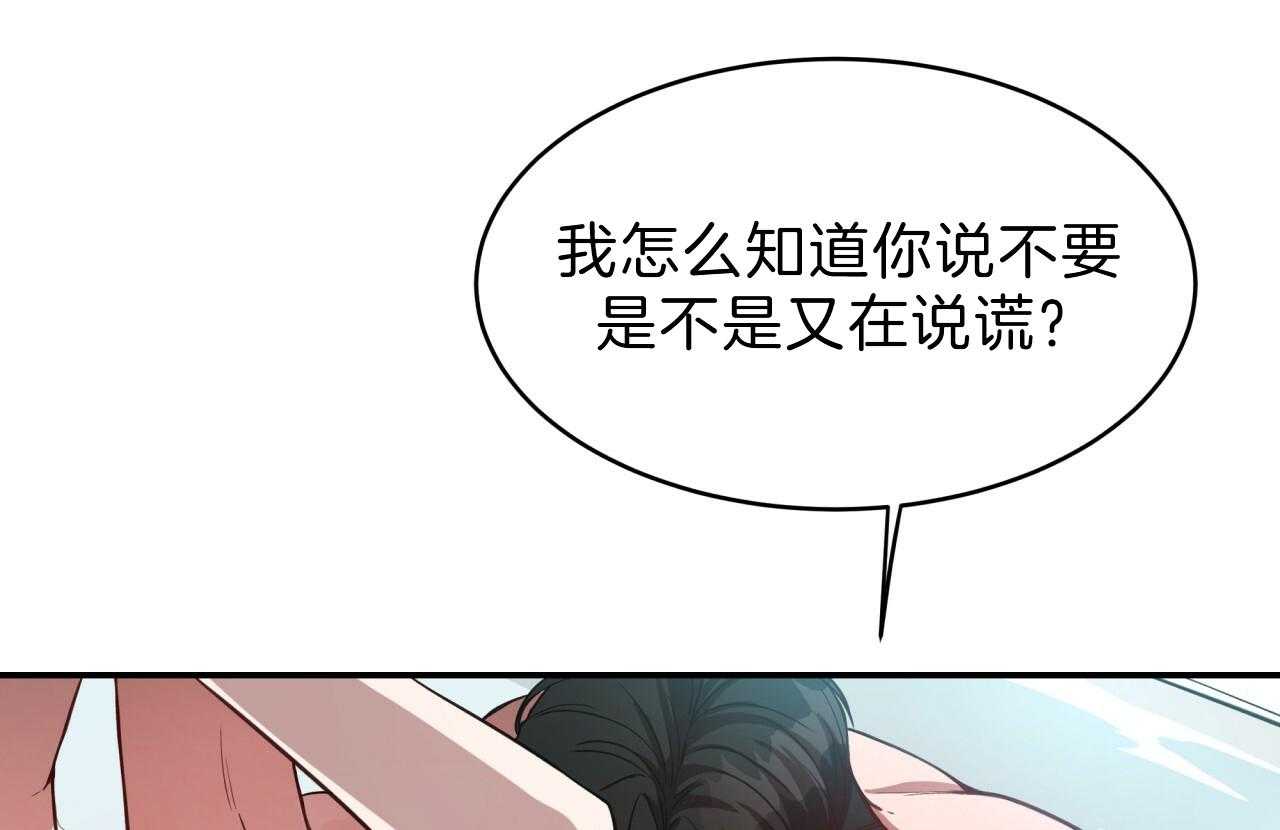 不夜城（共2季） 第52话 第12页