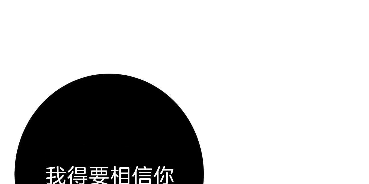 不夜城（共2季） 第52话 第18页