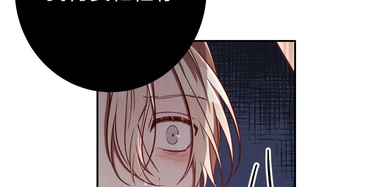 不夜城（共2季） 第52话 第19页