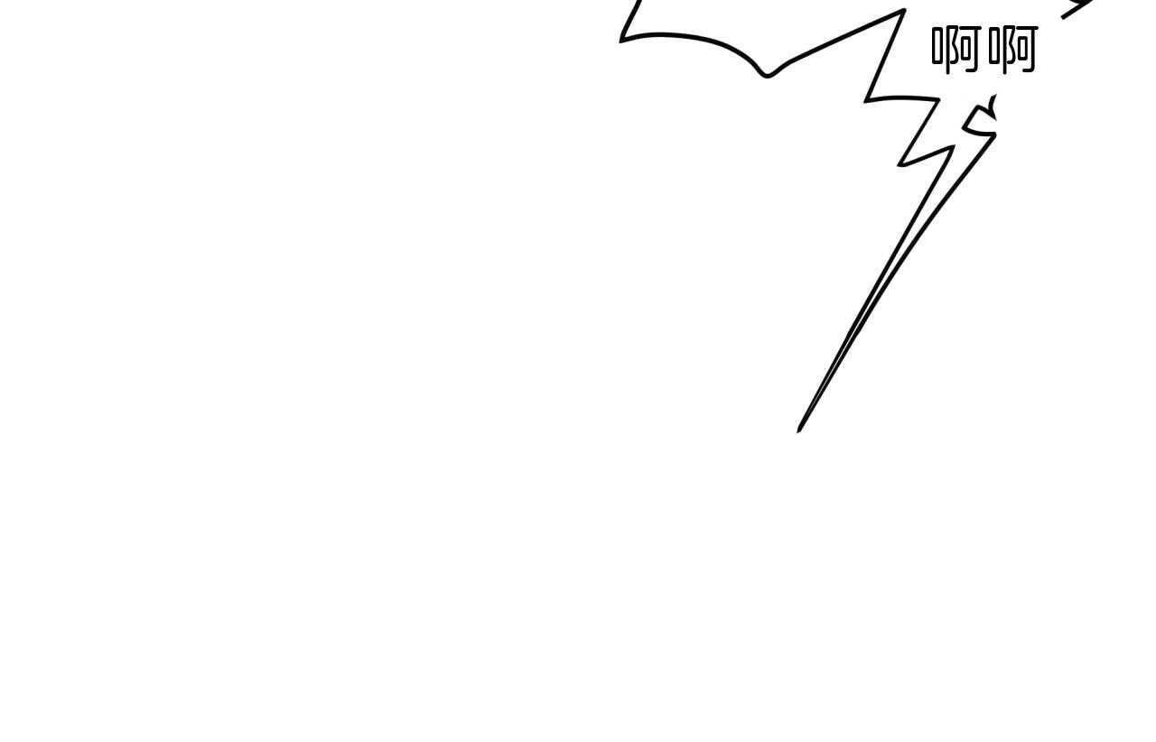 不夜城（共2季） 第52话 第23页