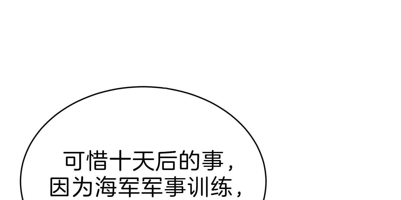 不夜城（共2季）第52话图