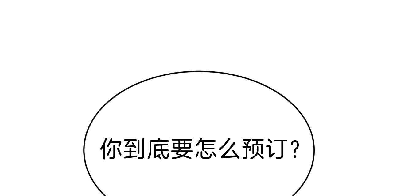 不夜城（共2季） 第52话 第29页