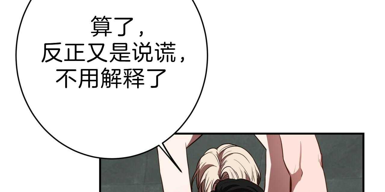 不夜城（共2季） 第52话 第40页