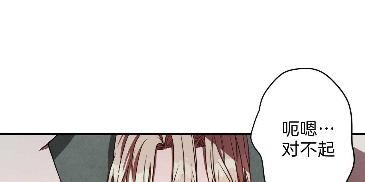 不夜城（共2季） 第52话 第42页