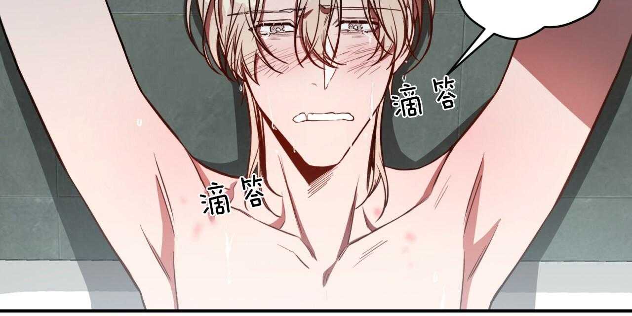 不夜城（共2季） 第52话 第43页