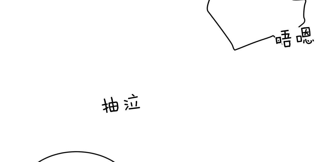 不夜城（共2季） 第52话 第46页