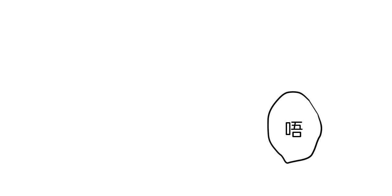 不夜城（共2季） 第52话 第49页