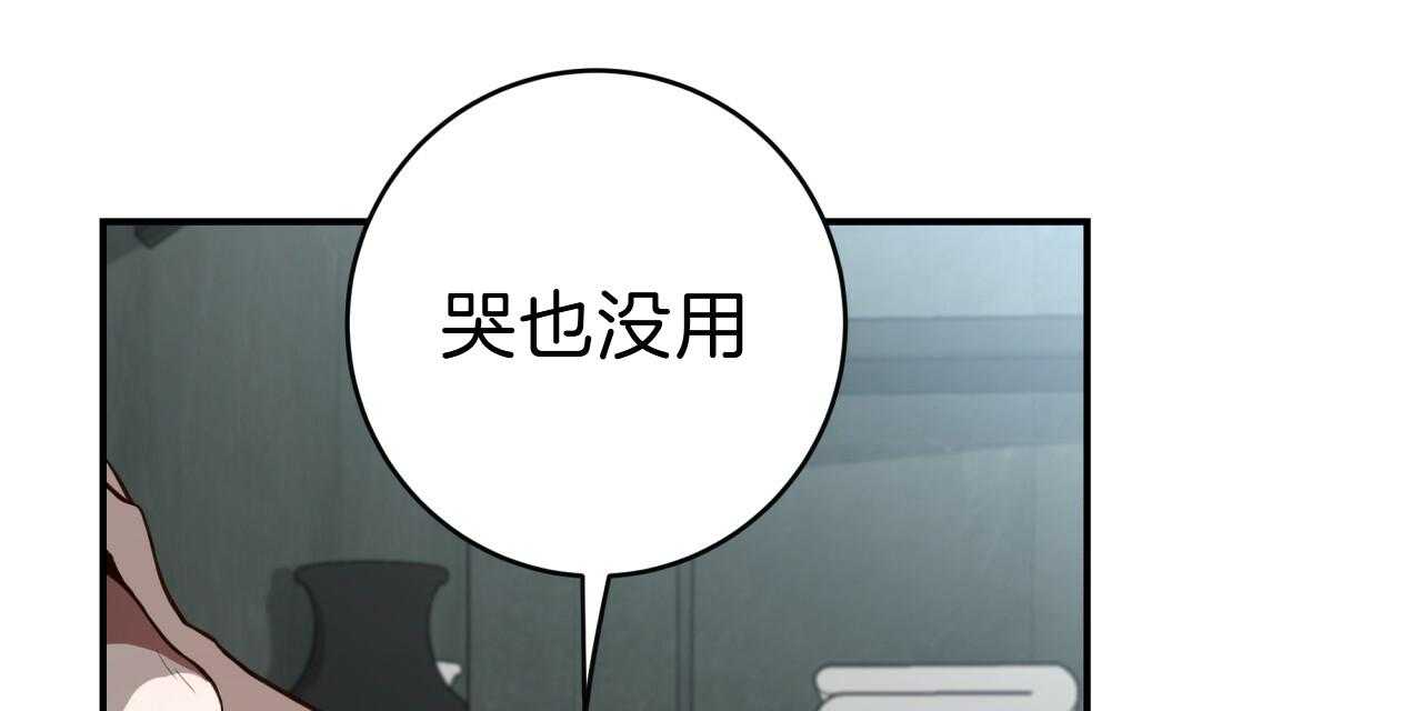 不夜城（共2季） 第52话 第50页