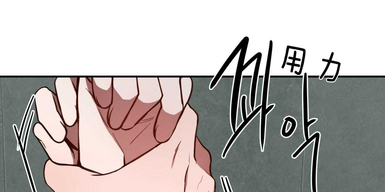 不夜城（共2季） 第52话 第53页