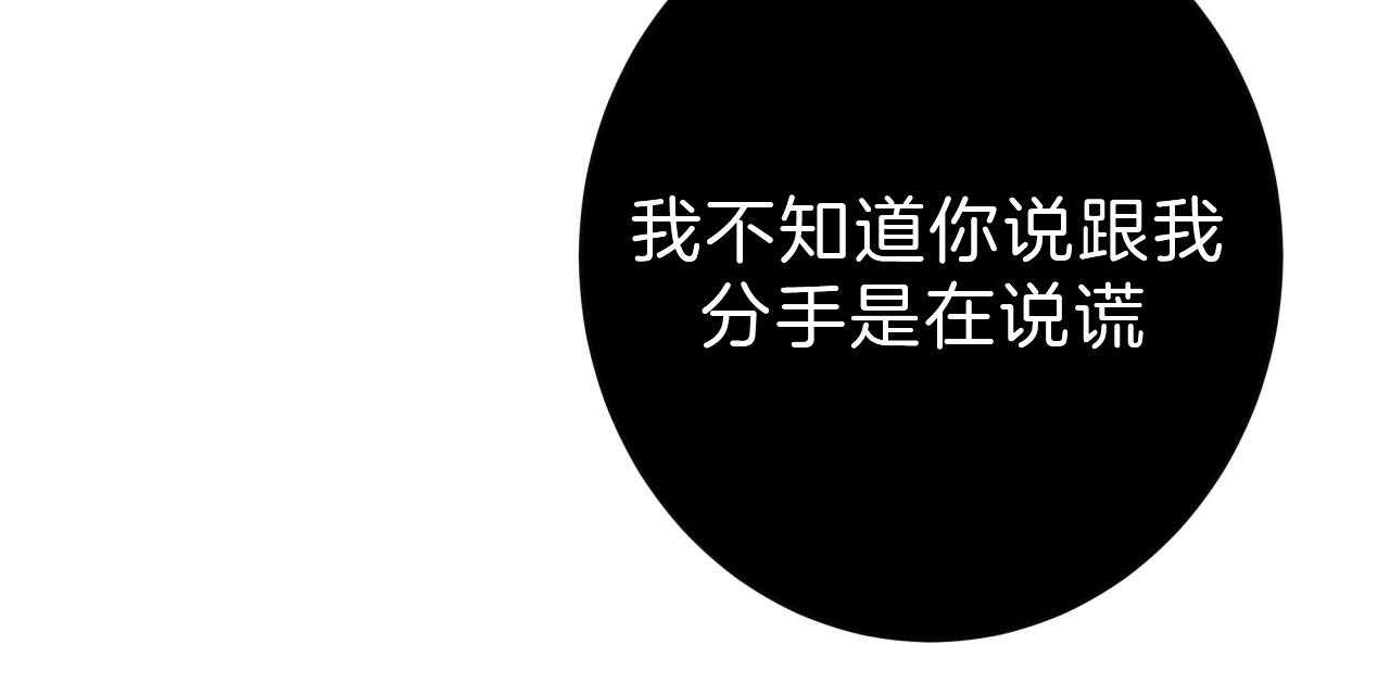 不夜城（共2季） 第52话 第55页