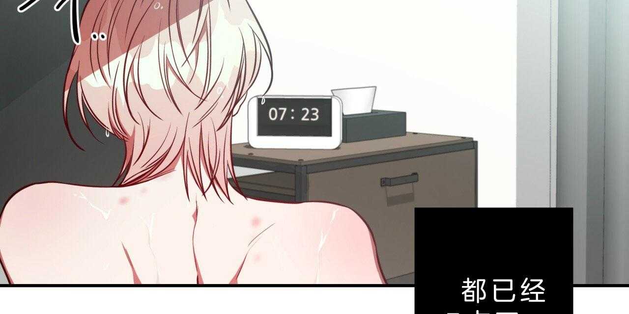 不夜城（共2季） 第53话 第7页