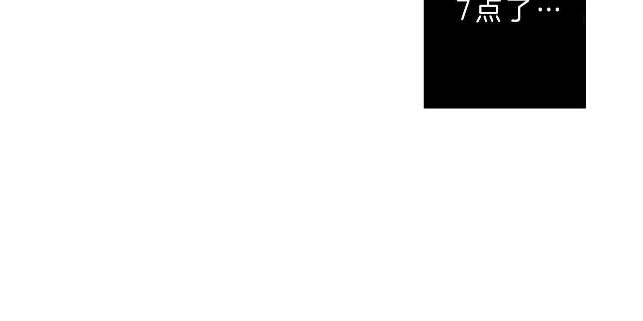 不夜城（共2季） 第53话 第8页