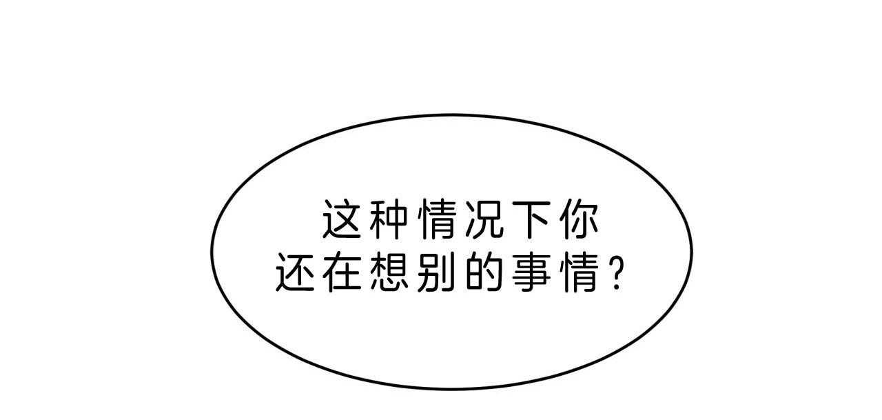 不夜城（共2季） 第53话 第19页