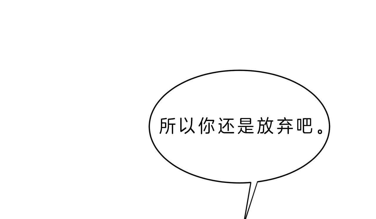 不夜城（共2季）第53话图