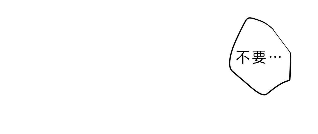 不夜城（共2季）第53话图