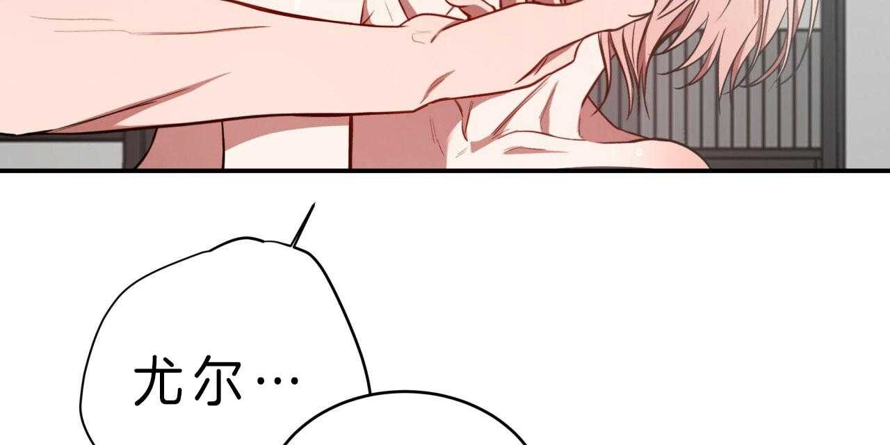 不夜城（共2季） 第53话 第58页