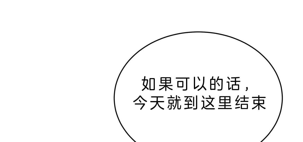 不夜城（共2季） 第53话 第63页