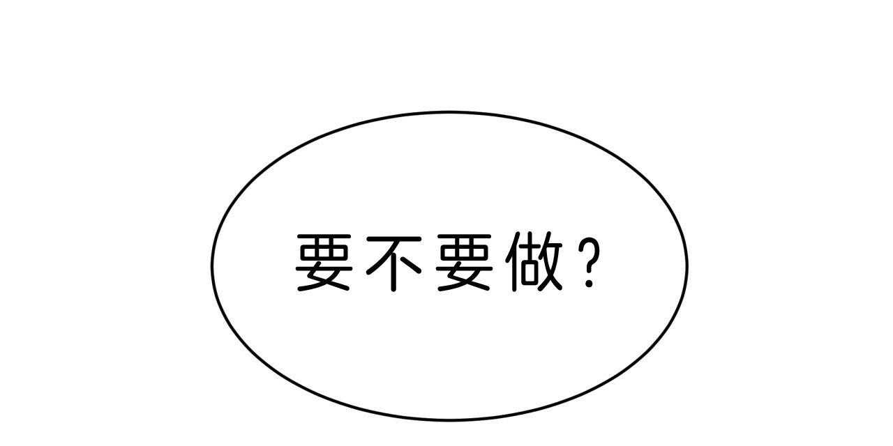 不夜城（共2季） 第53话 第66页