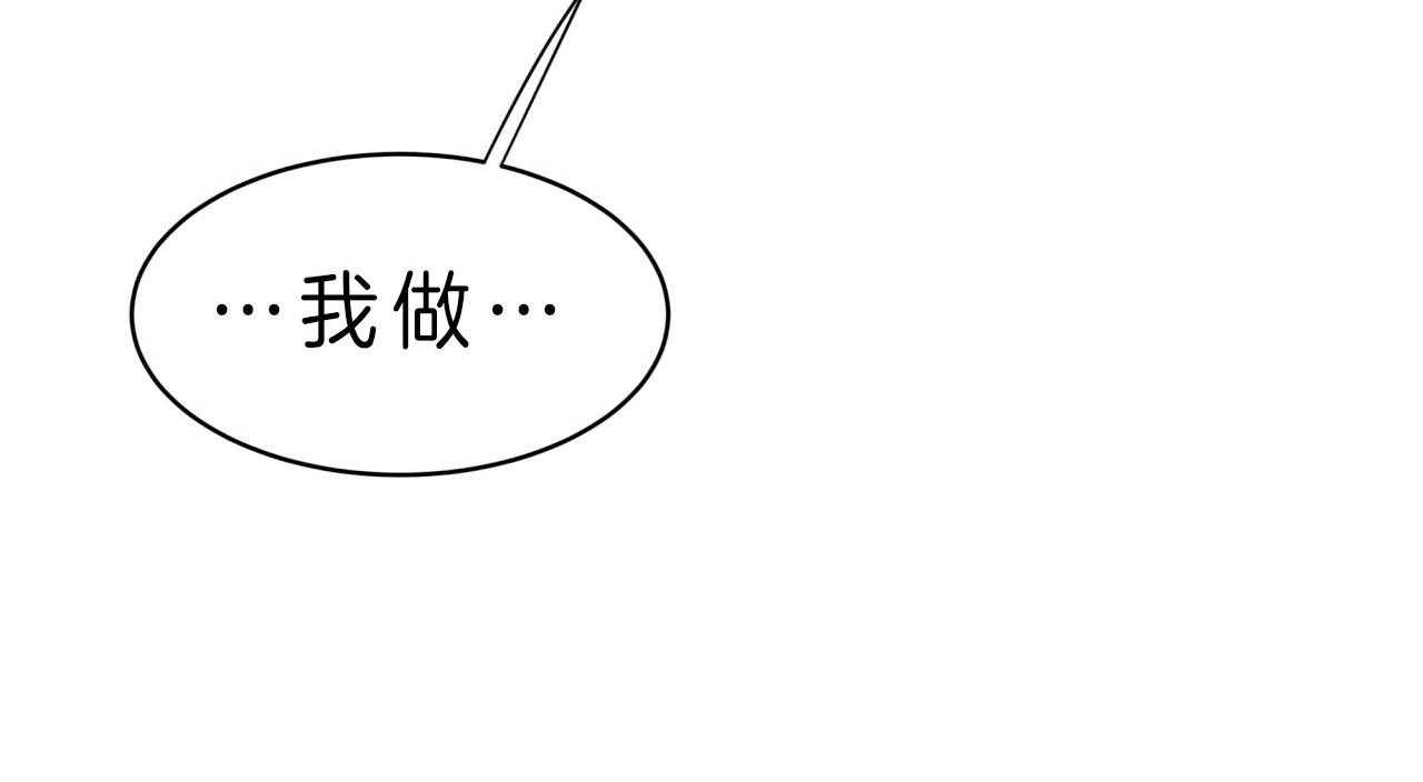 不夜城（共2季） 第53话 第75页