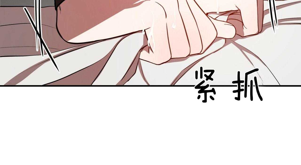 不夜城（共2季） 第53话 第77页