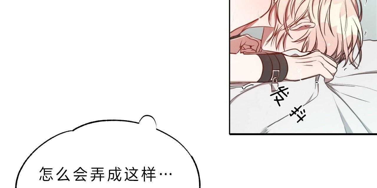 不夜城（共2季） 第53话 第81页