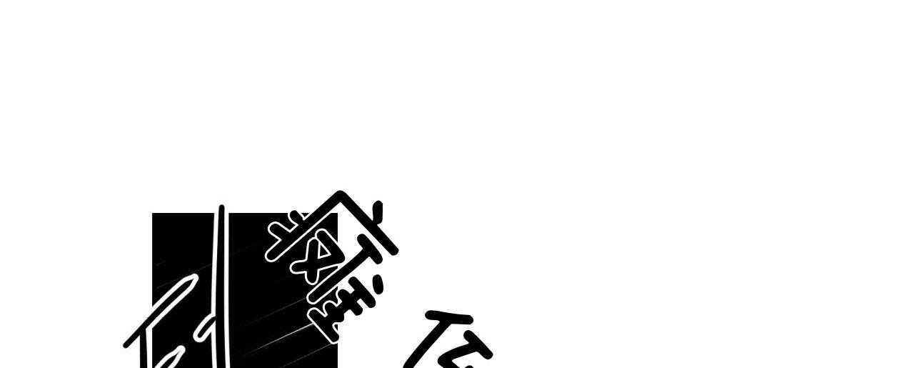 不夜城（共2季） 第53话 第83页