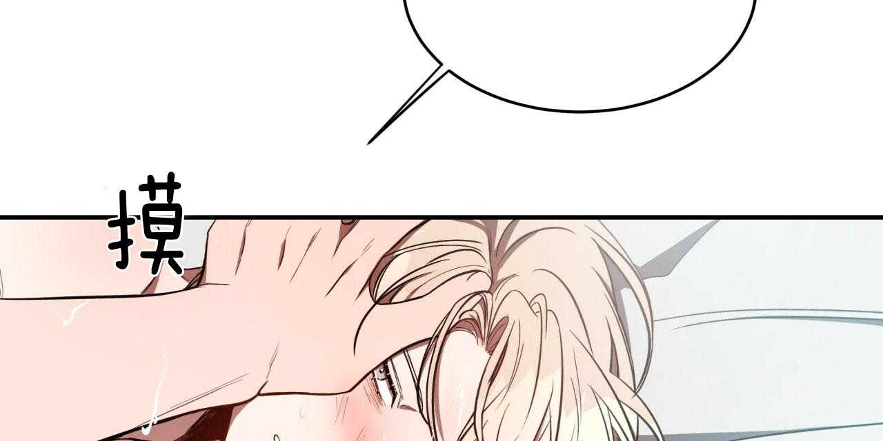 不夜城（共2季） 第53话 第88页