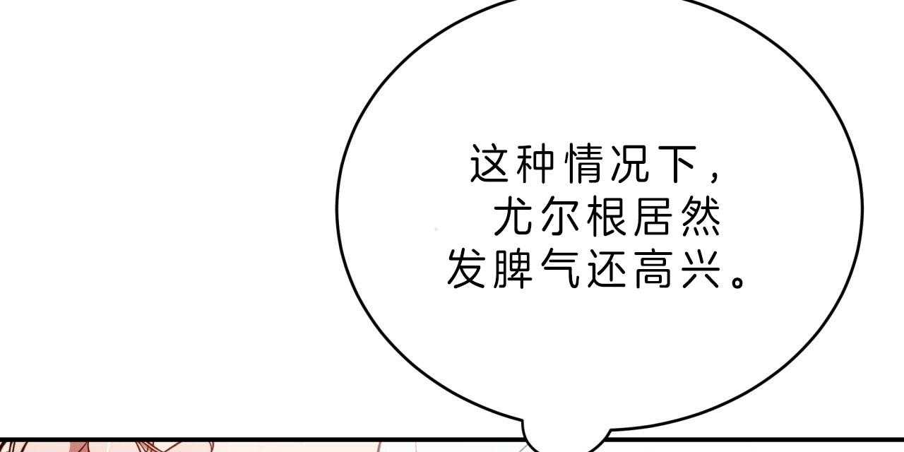 不夜城（共2季） 第53话 第101页