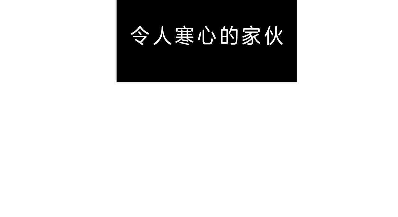 不夜城（共2季）第53话图