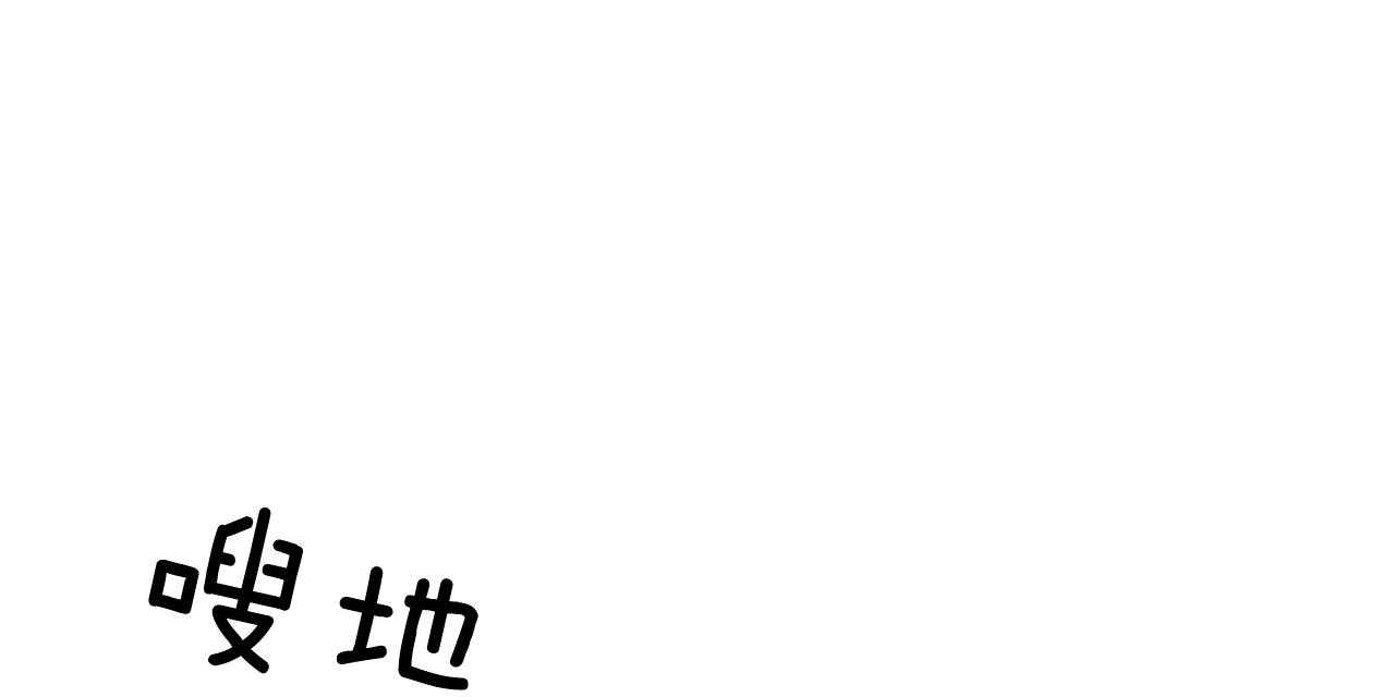 不夜城（共2季） 第54话 第0页