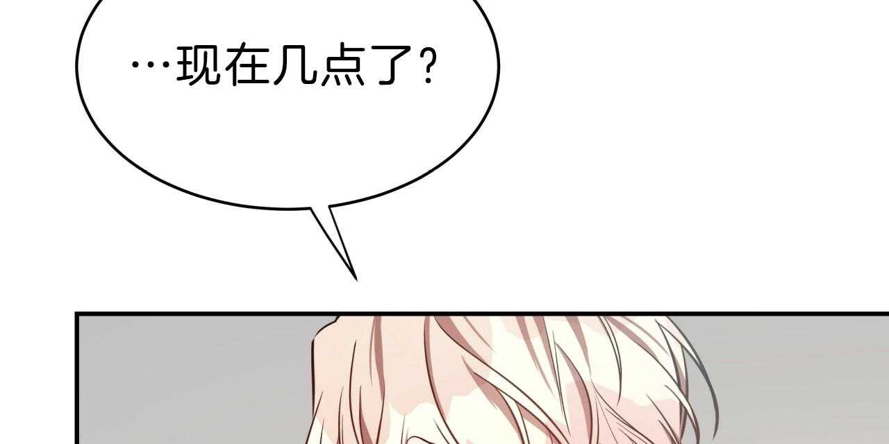 不夜城（共2季） 第54话 第17页