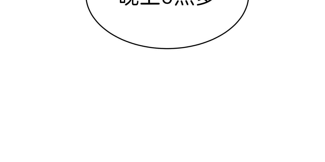 不夜城（共2季） 第54话 第20页