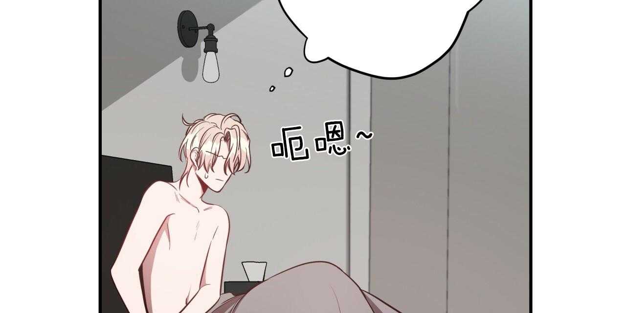 不夜城（共2季） 第54话 第24页